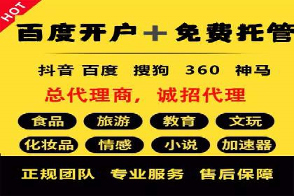 电商渠道开户返点案例分析